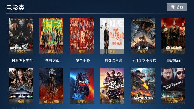 搜影TV电脑版下载安装2024官方版图3: