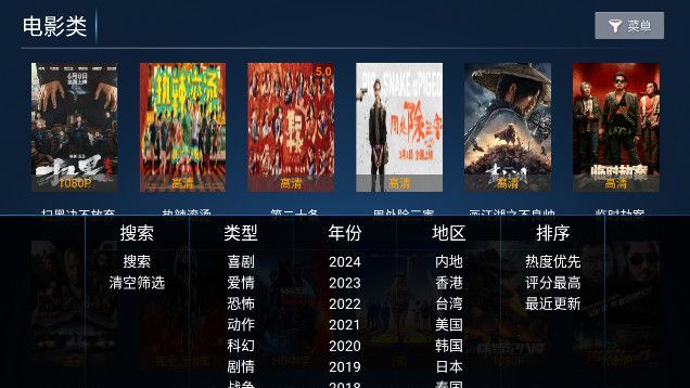 搜影TV电脑版下载安装2024官方版图片1