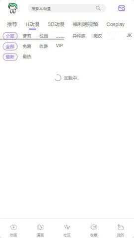 uu动漫官方登录页面免费最新版app图2: