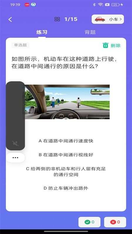 学法减分课堂app官方版图2: