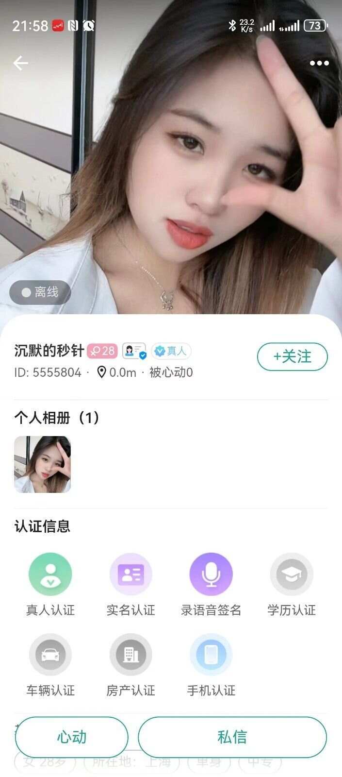 织缘app手机版图1: