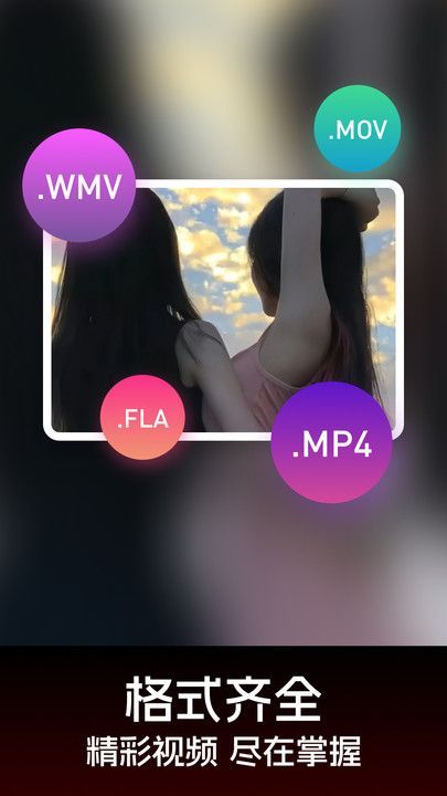 私人高清播放器app官方版图3: