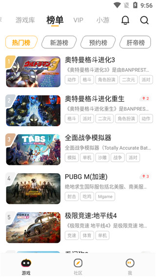 菜鸡游戏永久免费版图3