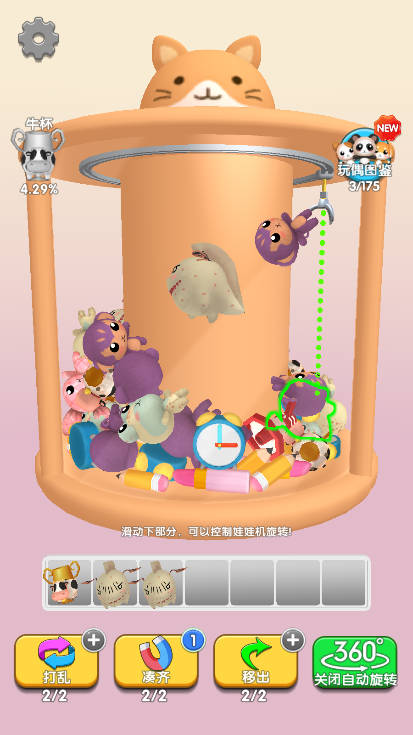 从娃抓起游戏图2