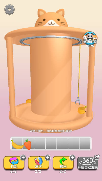 从娃抓起游戏图3