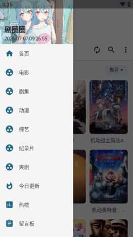 叛逆影视app官方免费版图1: