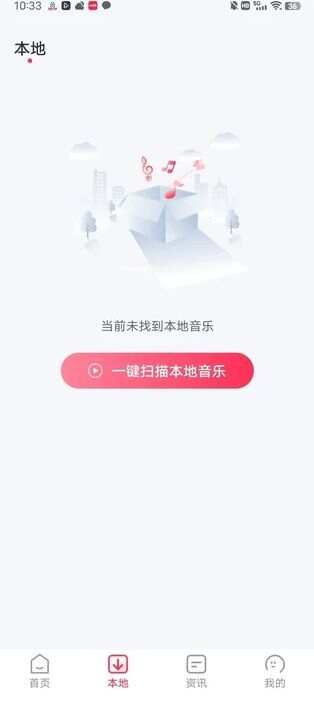 动听免费音乐app免费版软件图2: