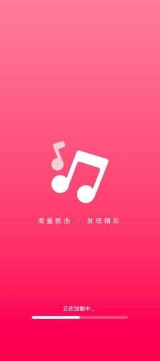 动听免费音乐app免费版软件图片1