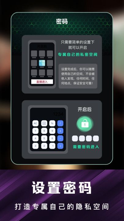 私密倍速播放器app官方版图3: