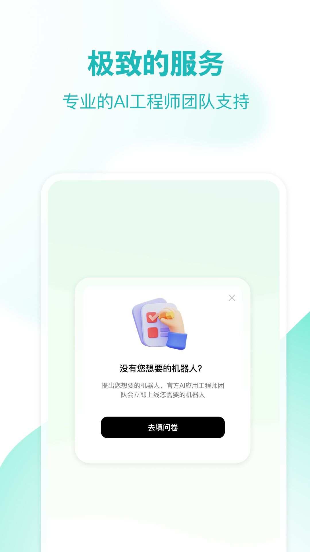 哇卟部落app官方版图1: