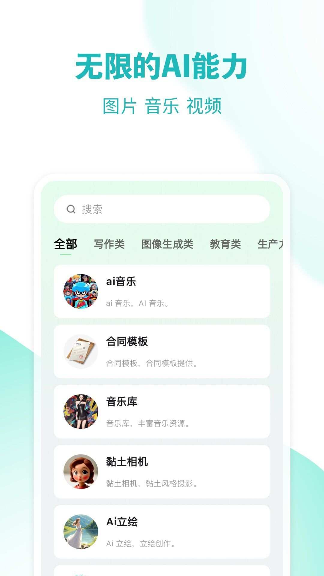 哇卟部落app官方版图片1