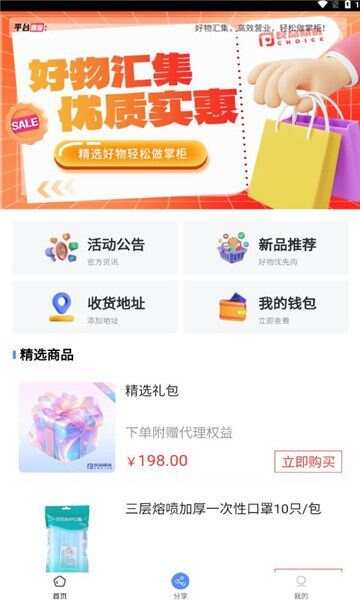 良品精选app手机版图3: