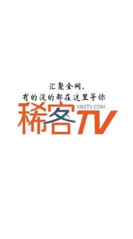 稀客tv官方免费版图2: