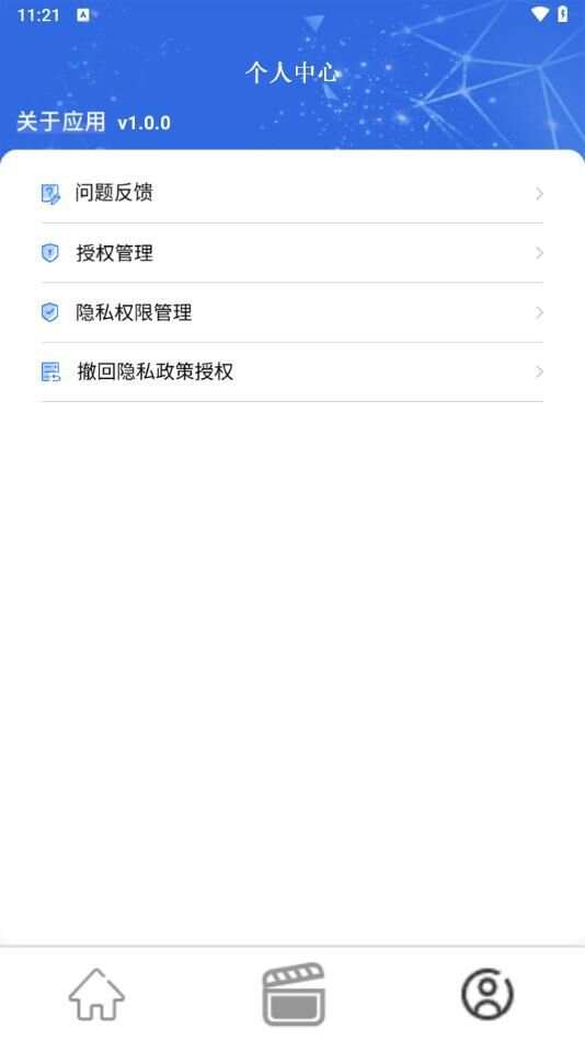 青黄听韵播放器app手机版图1: