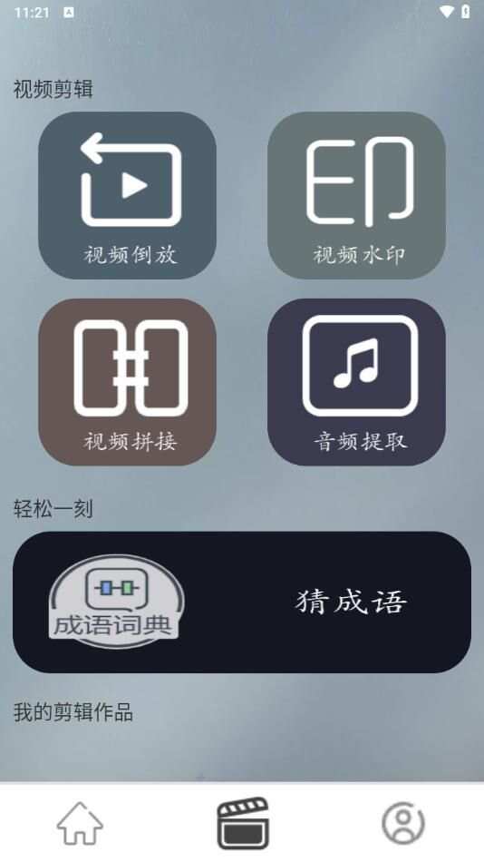 青黄听韵播放器app手机版图3: