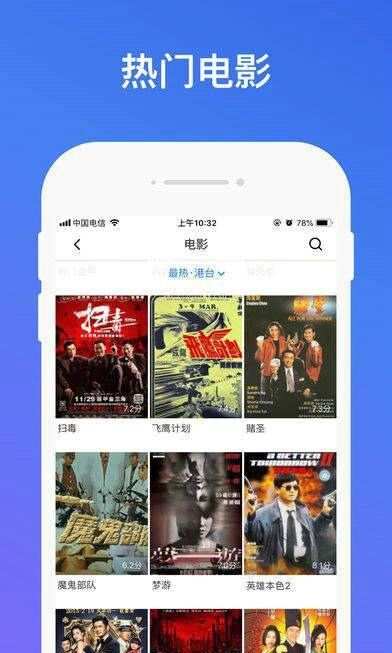 布蕾影视播放器app免费版图3: