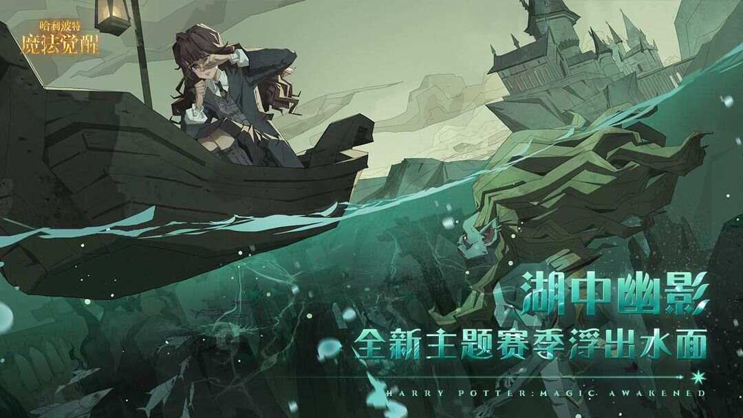 网易哈利波特魔法觉醒手游官方版图3:dengj