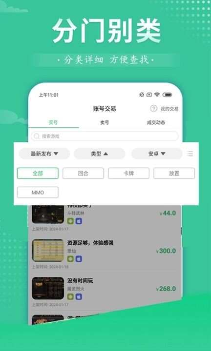 0.1折手游app最新版图片1