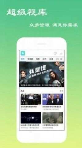 波波影院联盟版app下载免费版2024图1: