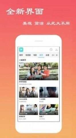 波波影院联盟版app下载免费版2024图3: