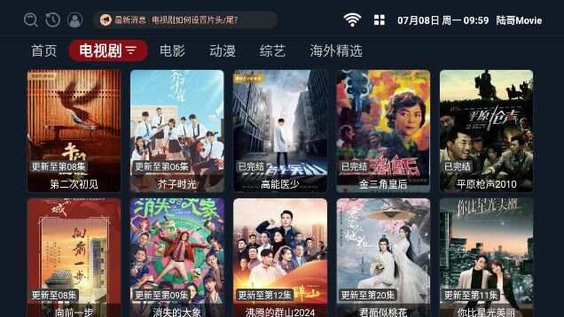 陆哥Movie影视app免费版图2: