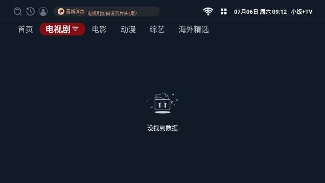 小饭加TV官方免费版图片1