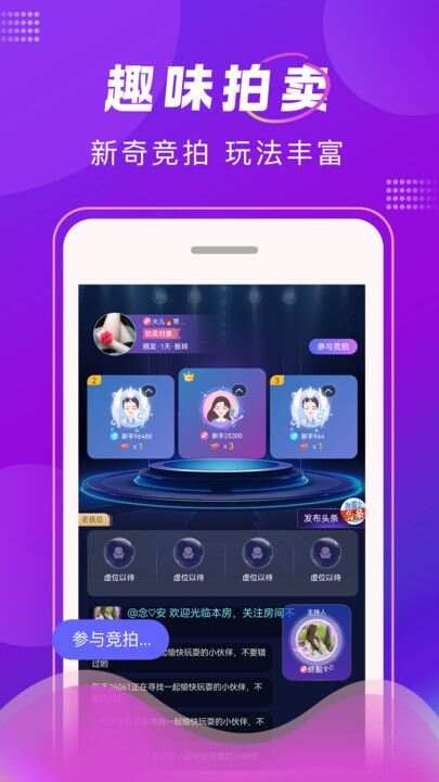 TK语音社交app最新版图3: