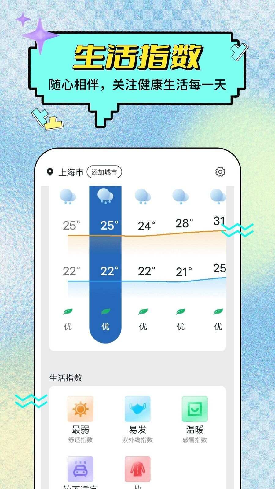 预行天气app手机版图1: