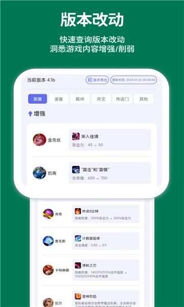 铲铲助手开挂APP官方版图1: