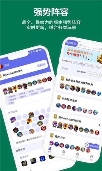 铲铲助手开挂APP官方版图片1