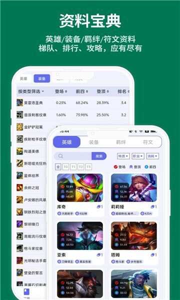 铲铲助手开挂APP官方版图2: