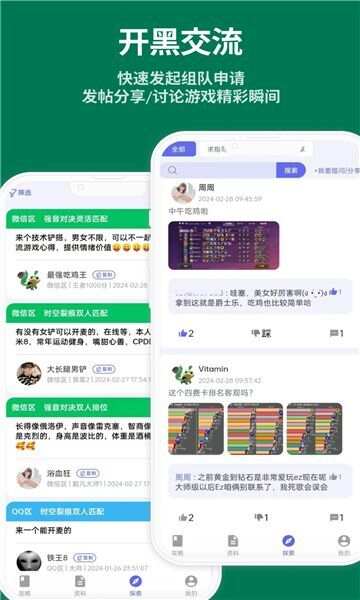 铲铲助手开挂APP官方版图3: