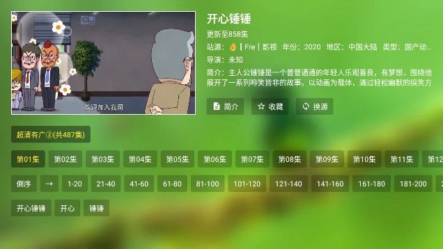 南博万短剧仓app官方版图3: