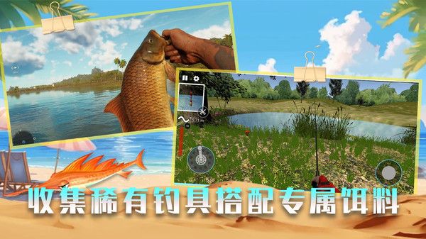 垂钓高高手游戏官方版图3: