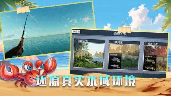 垂钓高高手游戏官方版图1: