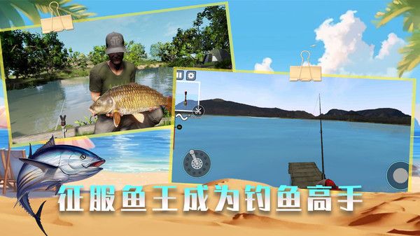垂钓高高手游戏官方版图片1