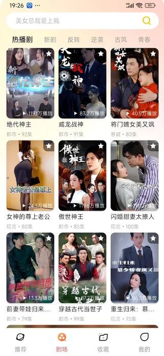 菠萝剧场app最新版图3: