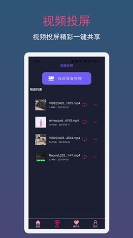 一点视频播放器app手机版图1: