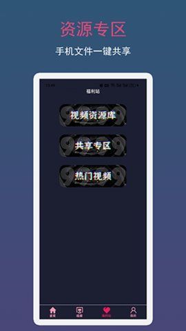 一点视频播放器app手机版图2: