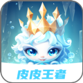 皮皮王者app最新版 v1.2.41