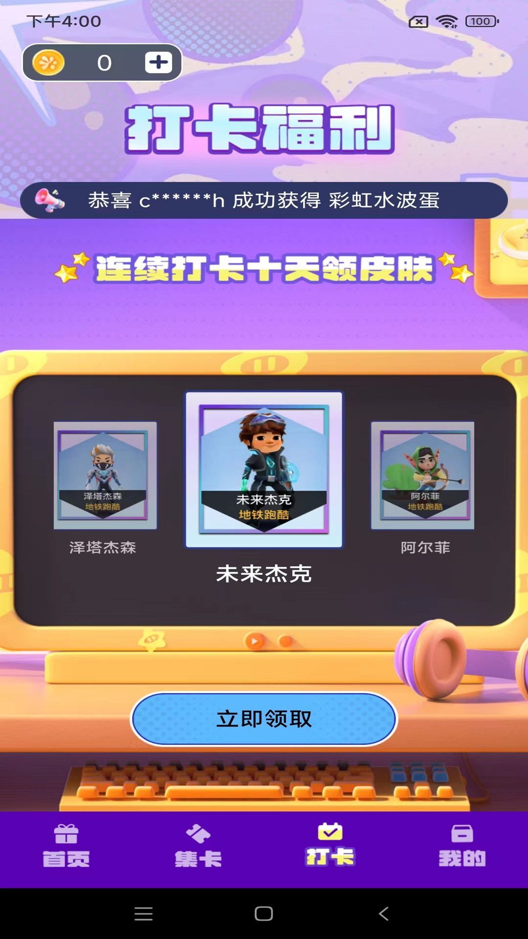 皮皮王者app最新版图片1