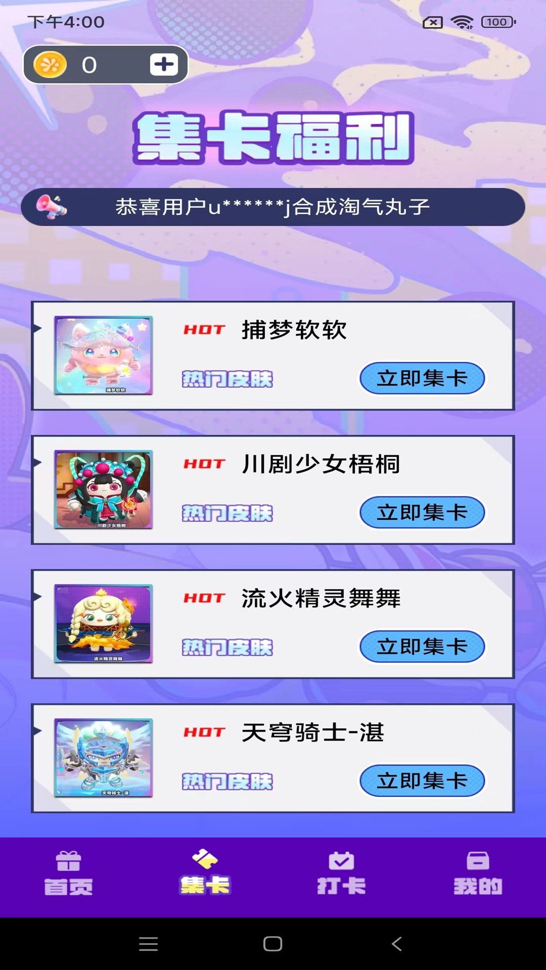 皮皮王者app图3