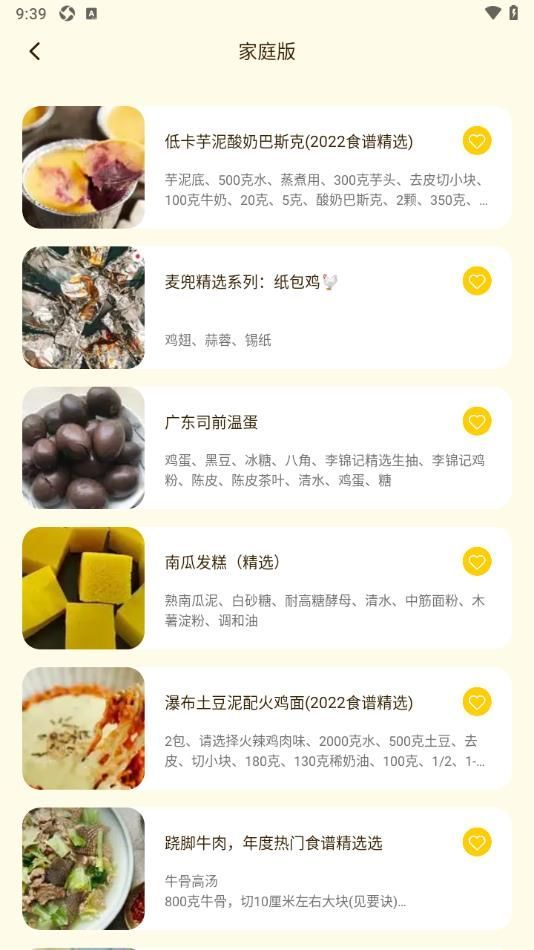 黄油助手app官方版图片1