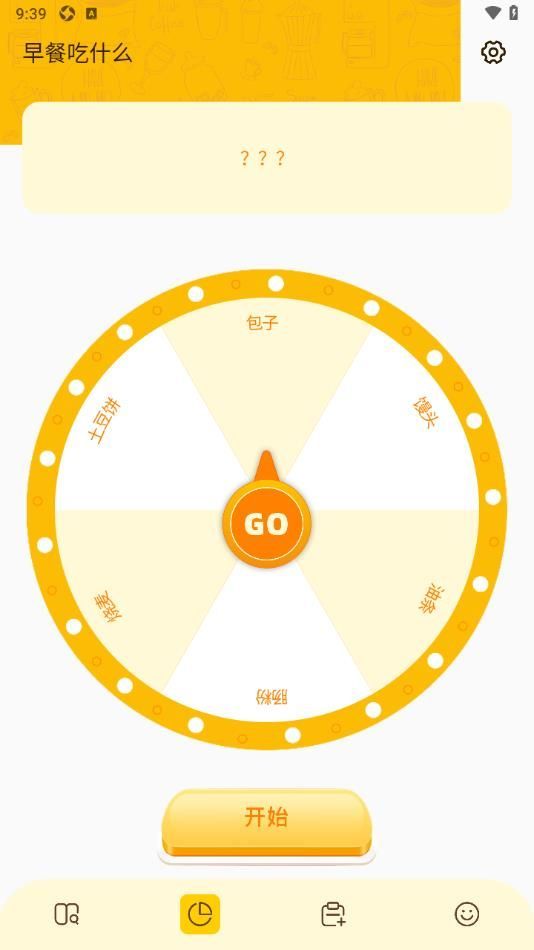 黄油助手app官方版图3: