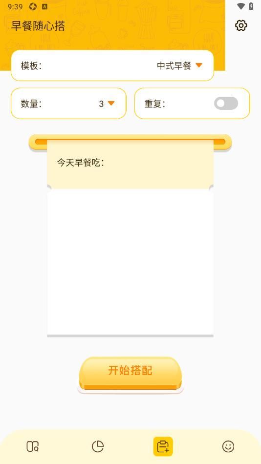 黄油助手app官方版图2: