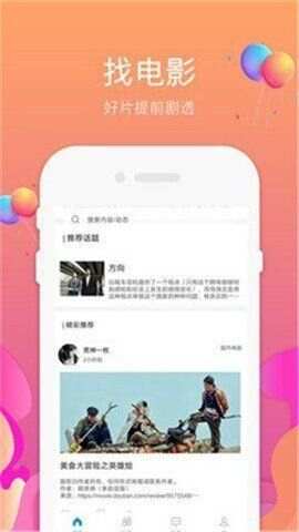 妹塔宇宙app安卓版v1.0.0图3: