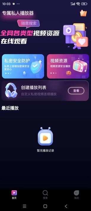 OAO播放器app官方版图1: