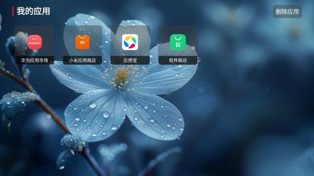 挽风影视网app高清免费版图2: