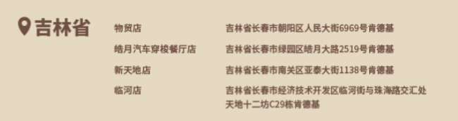 原神KFC联动主题店2024大全 肯德基联动2024门店地址分享[多图]图片21