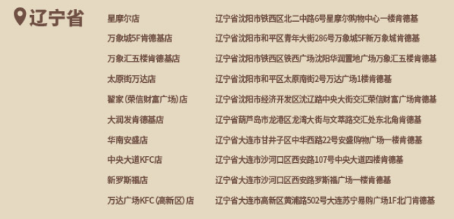 原神KFC联动主题店2024大全 肯德基联动2024门店地址分享[多图]图片22